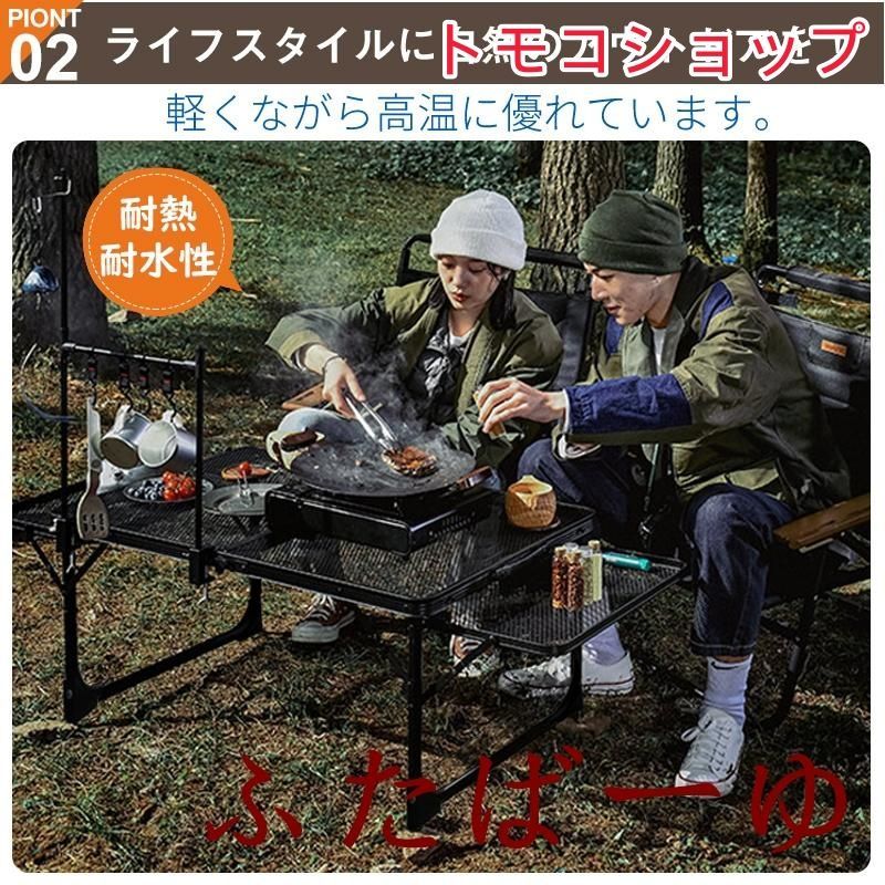メッシュテーブル