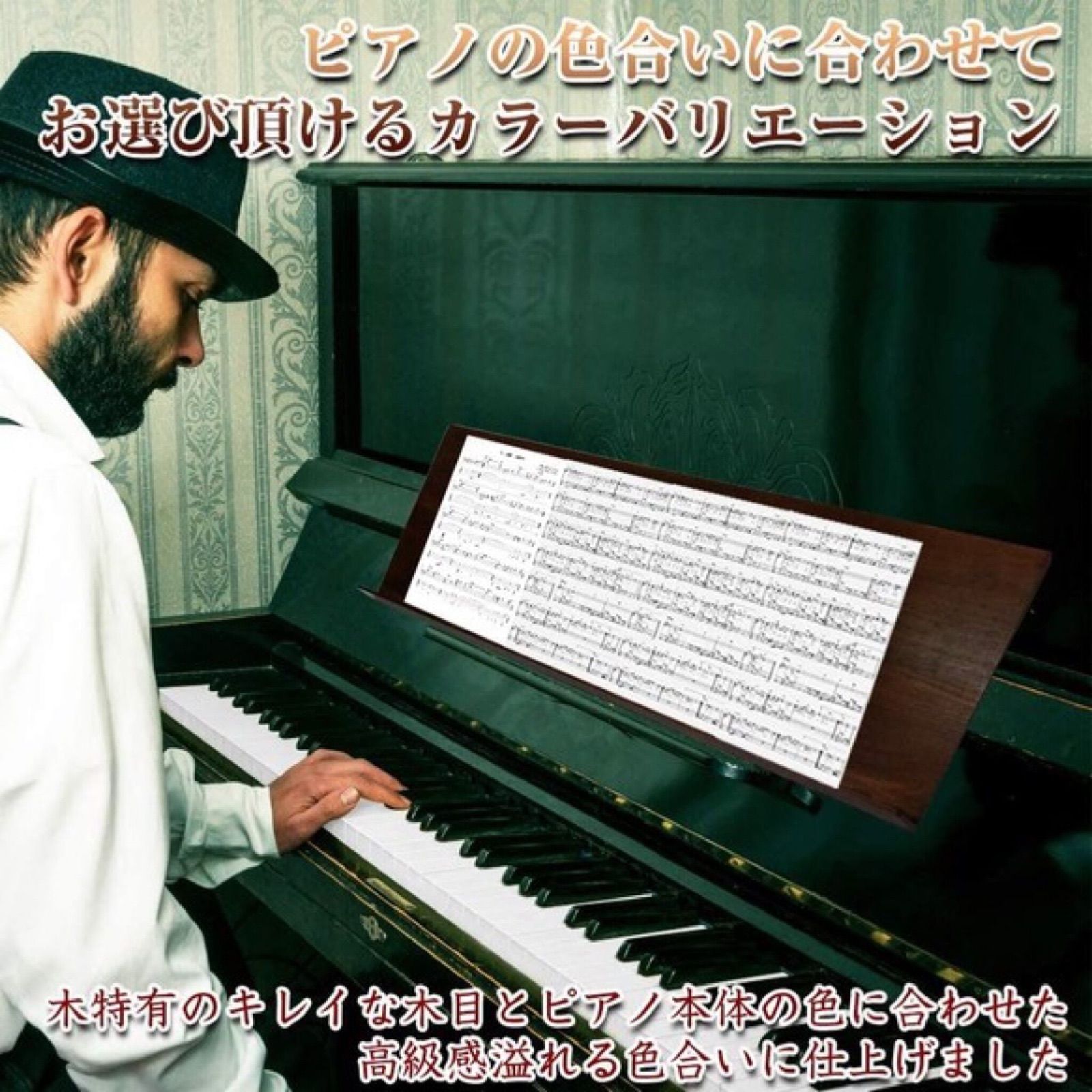 ワイト譜面台