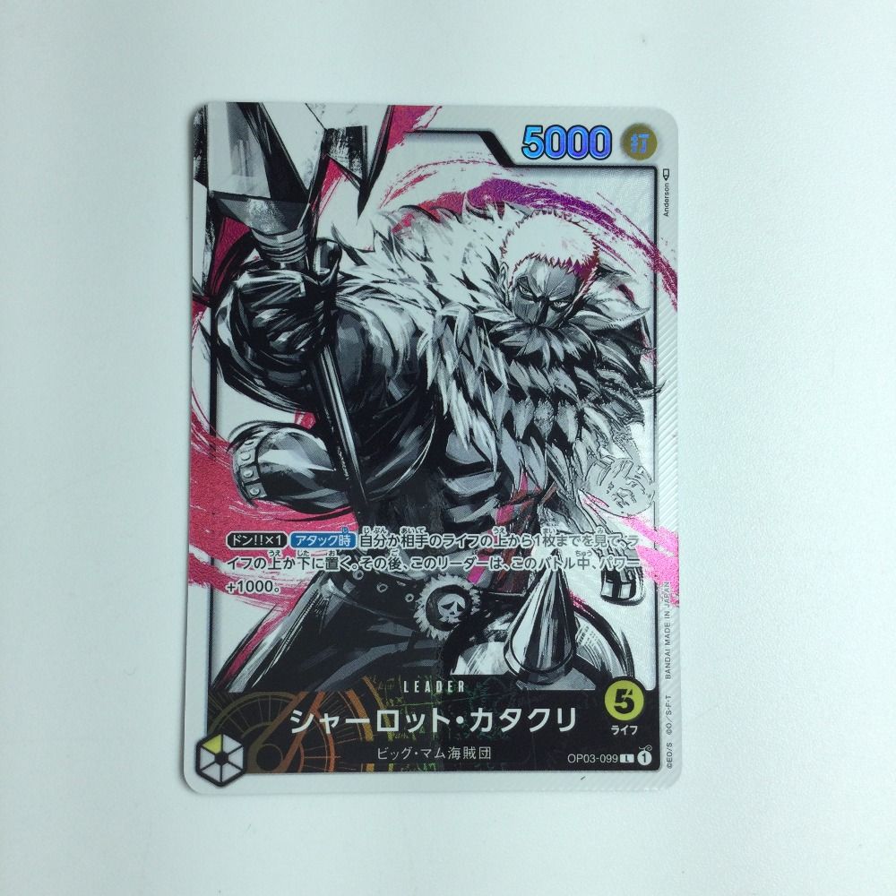 ζζ トレカ ワンピース パラレル）シャーロット・カタクリ OP03/099P1