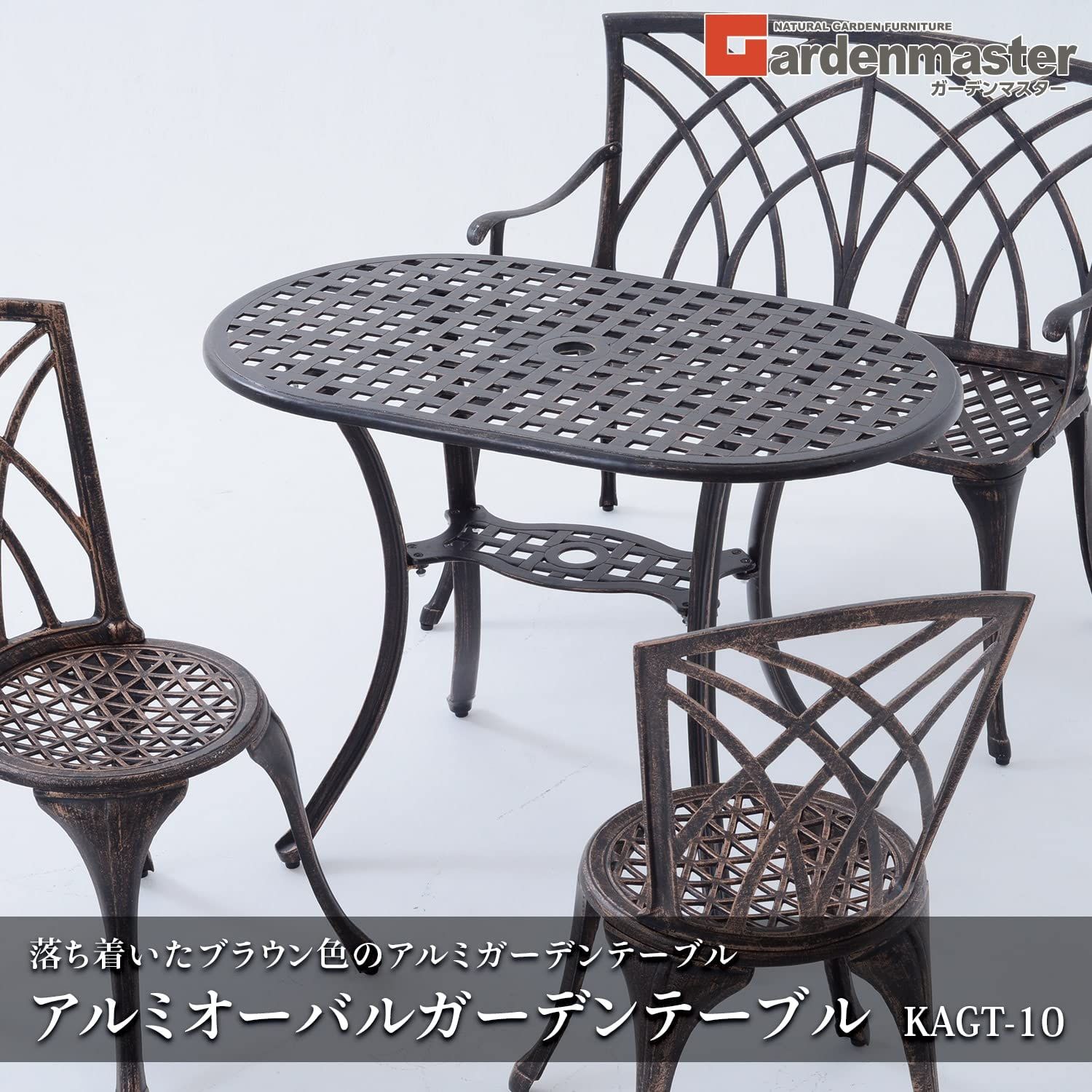 お庭 オーバルテーブル