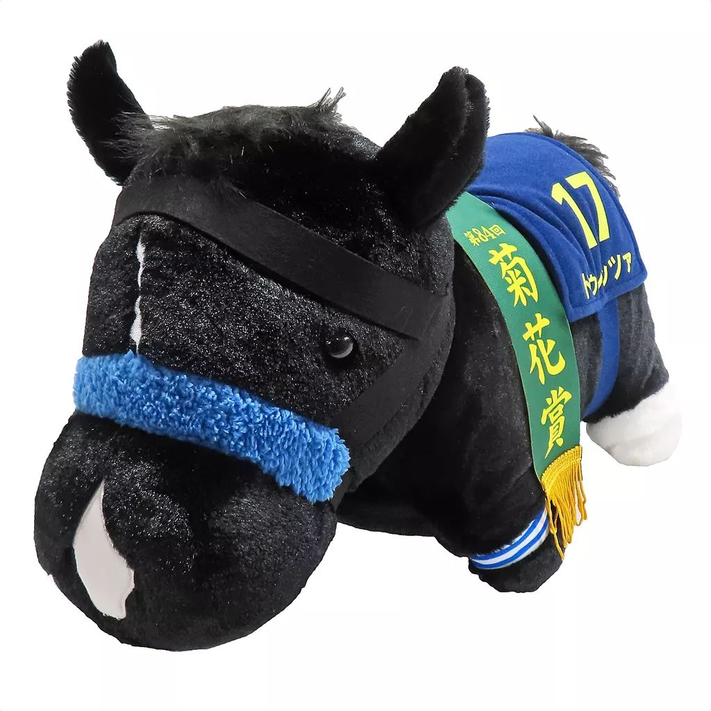 中古】ぬいぐるみ ドゥレッツァ(第84回菊花賞) ふわふわBIG