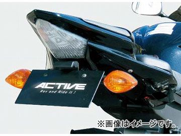 2輪 アクティブ フェンダーレスキット LEDナンバー灯付き 1153036 JAN