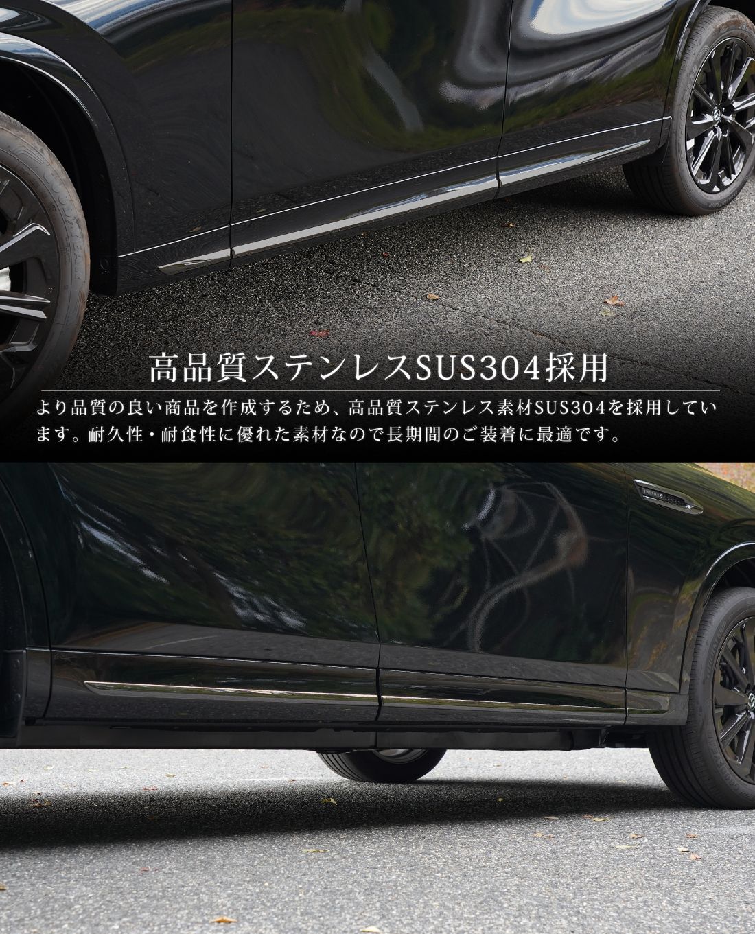 CX-80 KL系 専用パーツ サイドガーニッシュ 6P 鏡面仕上げ 外装