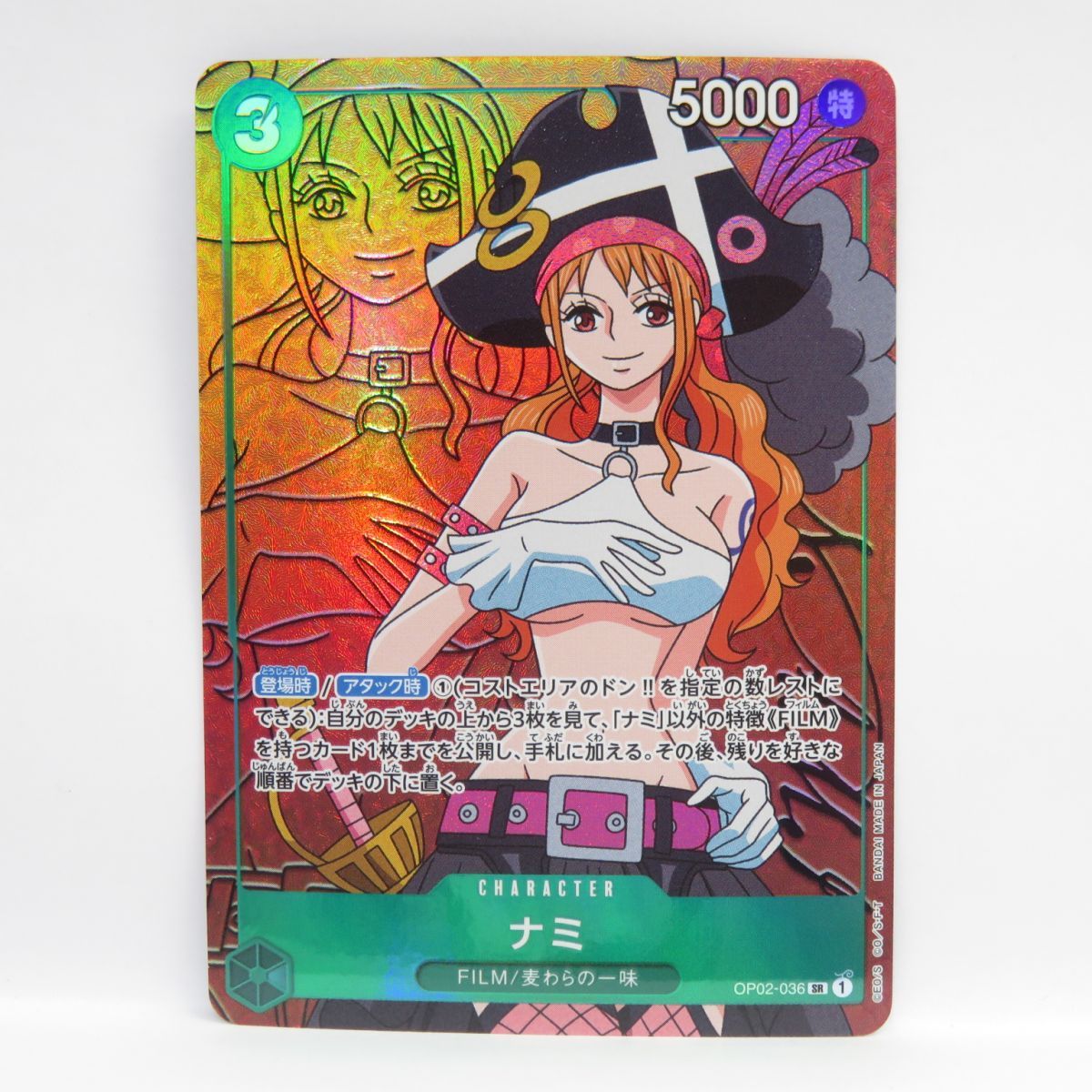 ワンピースカードゲーム ナミ OP02-036 SR パラレル ※中古 - メルカリ