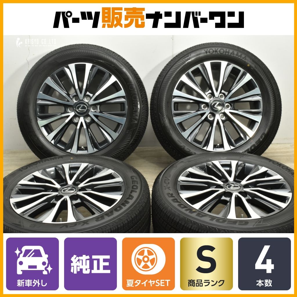 レクサス RX 255/50R20 ホイールセット | クムホ PS71