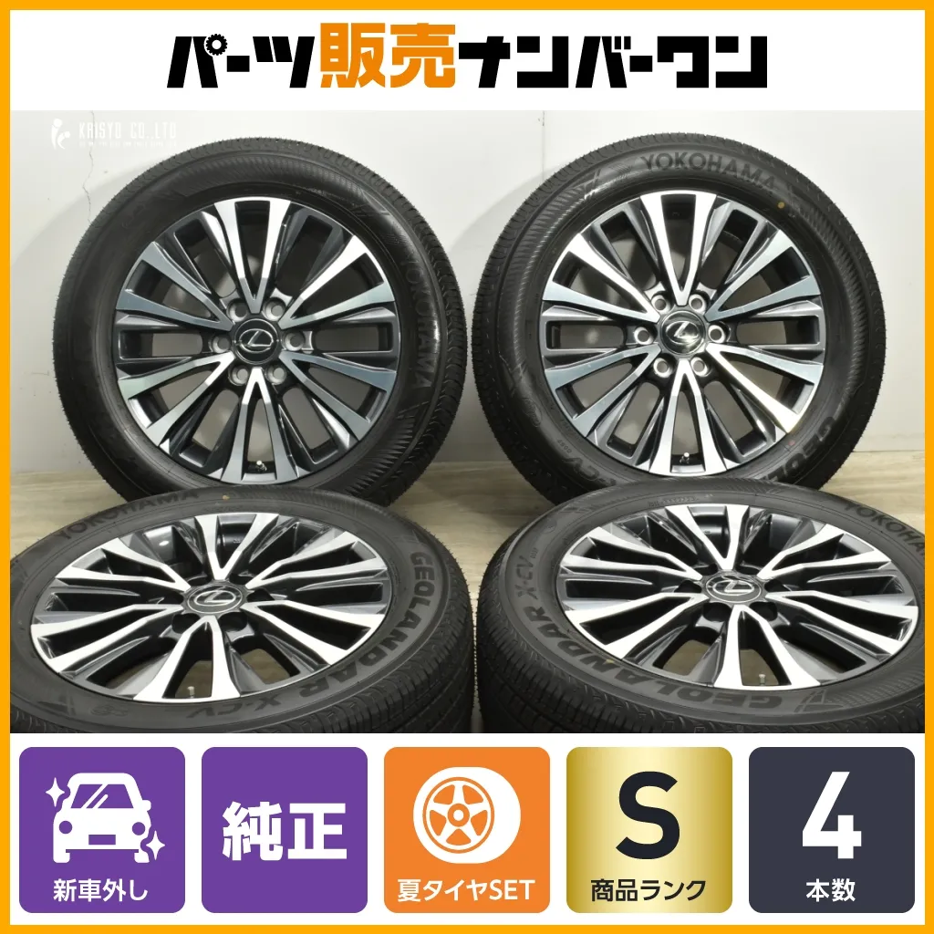 LX600純正オプションアルミホイール&タイヤセット22インチ全部付き(最安値) バリ溝 スタッドレス付】レクサス LX600 純正 オプション 22in