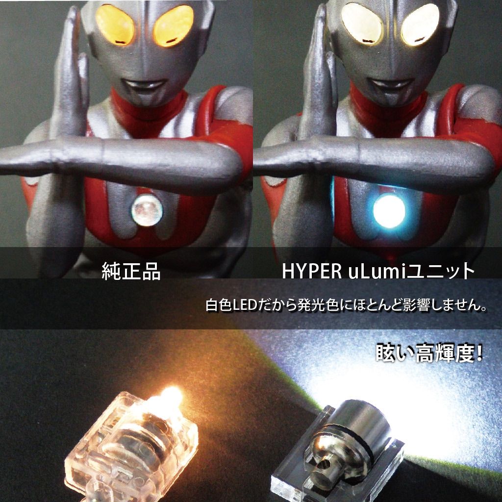 アルティメットルミナス　まとめ売り アルティメットルミナス】ネクサスジュネッス & チェスター