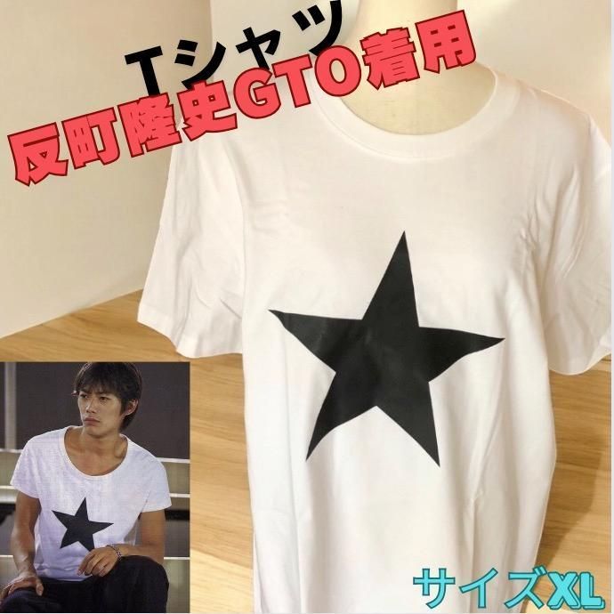 即日発送】希少 反町隆史GTO着用 鬼塚英吉着用Tシャツカットソー XL
