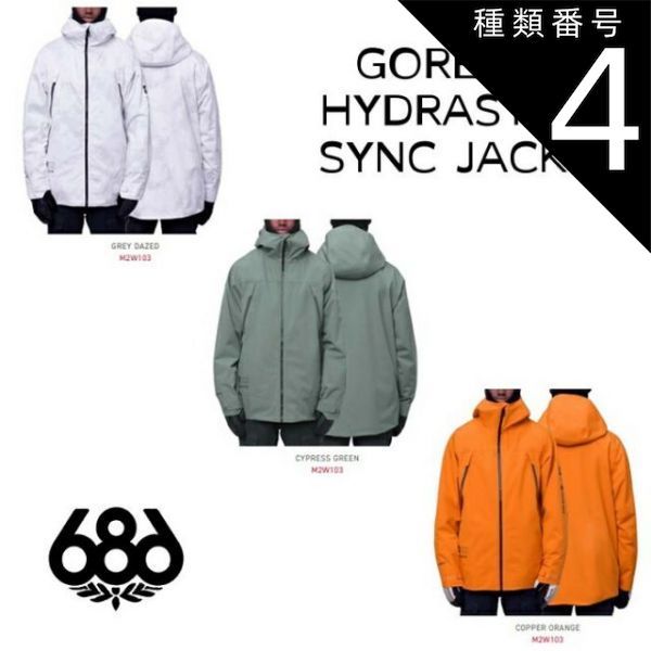 種類4：GREY-DAZED/XL  即出荷 シックスエイトシックス ウェア ジャケット 23-24 686 SIX EIGHT SIX GORE-TEX HYDRASTASH SYNC JACKET スノボ ゴアテックス ウェア 日本正規品