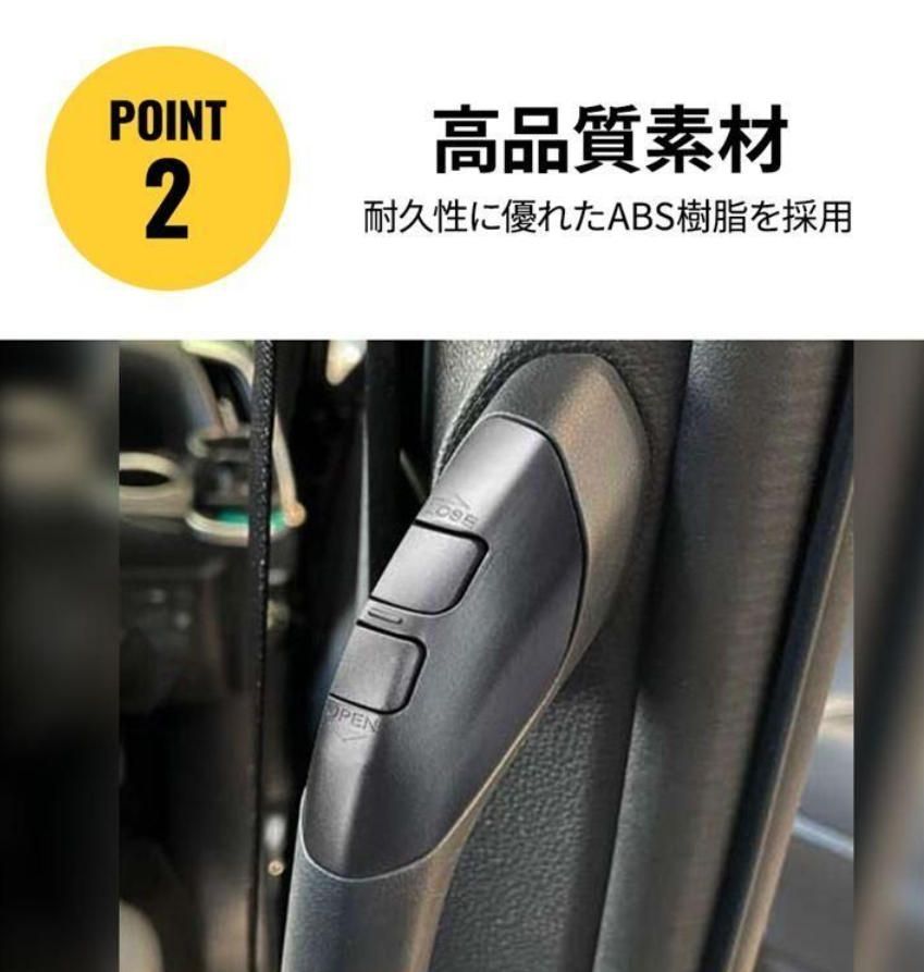 スライドドアオープンキット