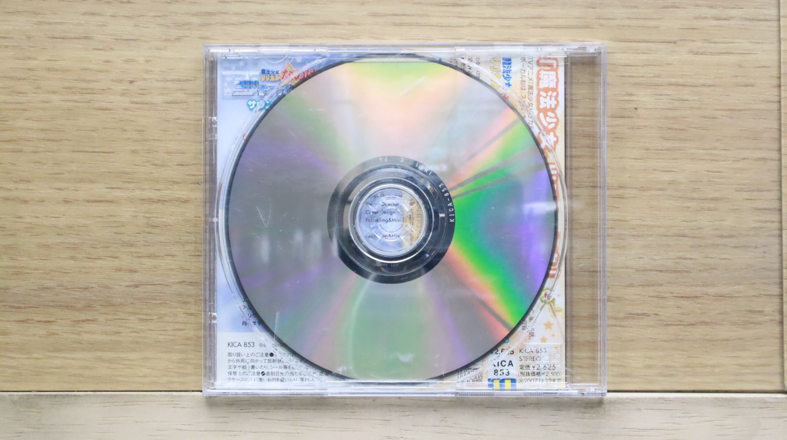 魔法少女リリカルなのはstrikerS ドラマCD 非売品 魔法少女リリカルなのはstrikerS ドラマCD 非売品 魔法少女リリカル