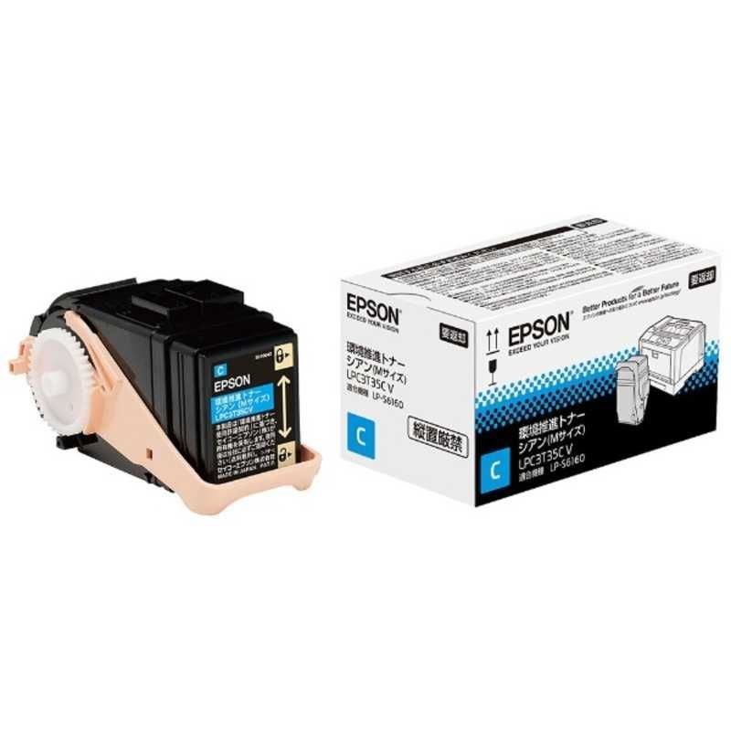 未開梱 エプソン EPSON 純正 環境推進トナー シアン Ｍサイズ LPC3T35CV