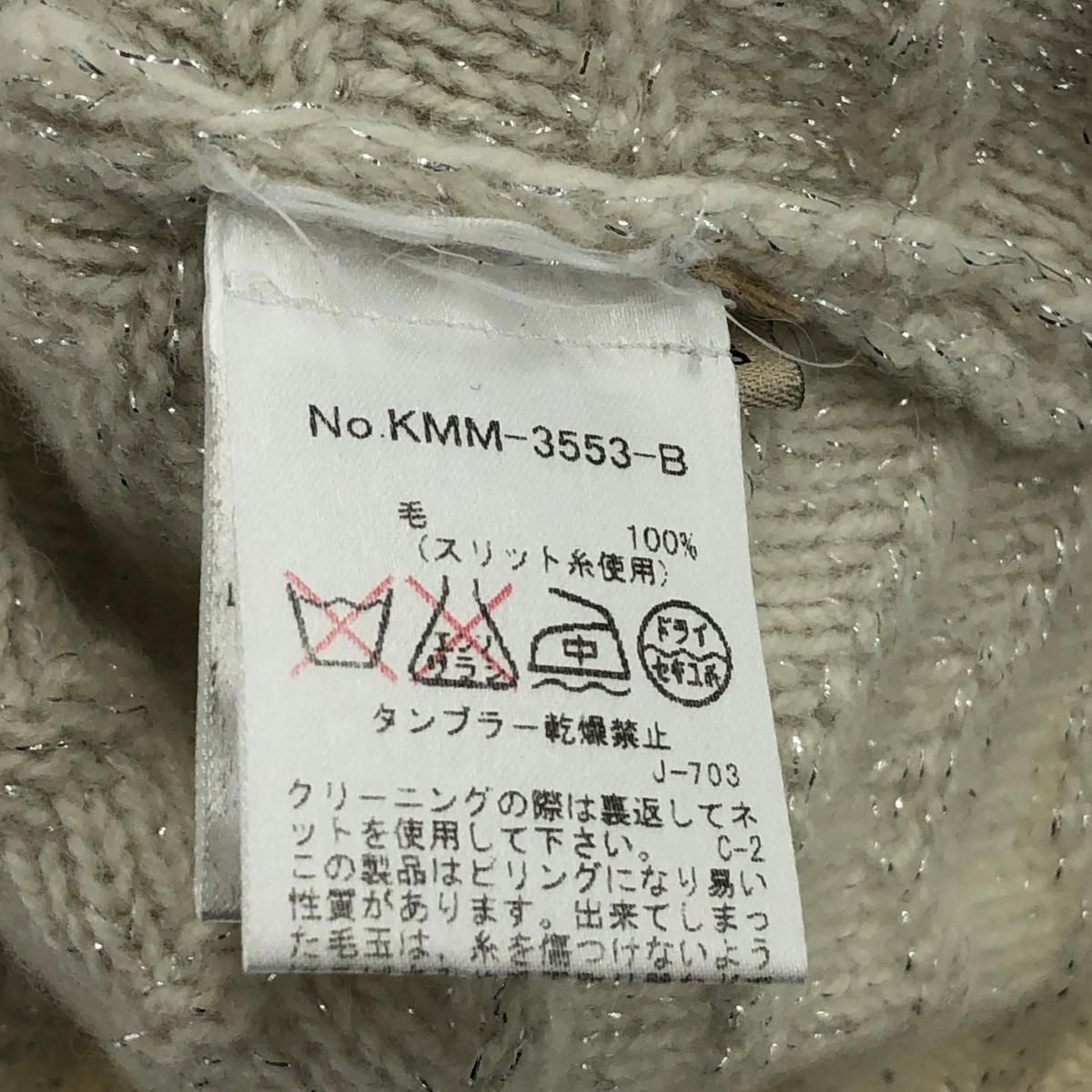 MAISON KITSUNE メゾンキツネ ニット XSサイズ ホワイト ウール