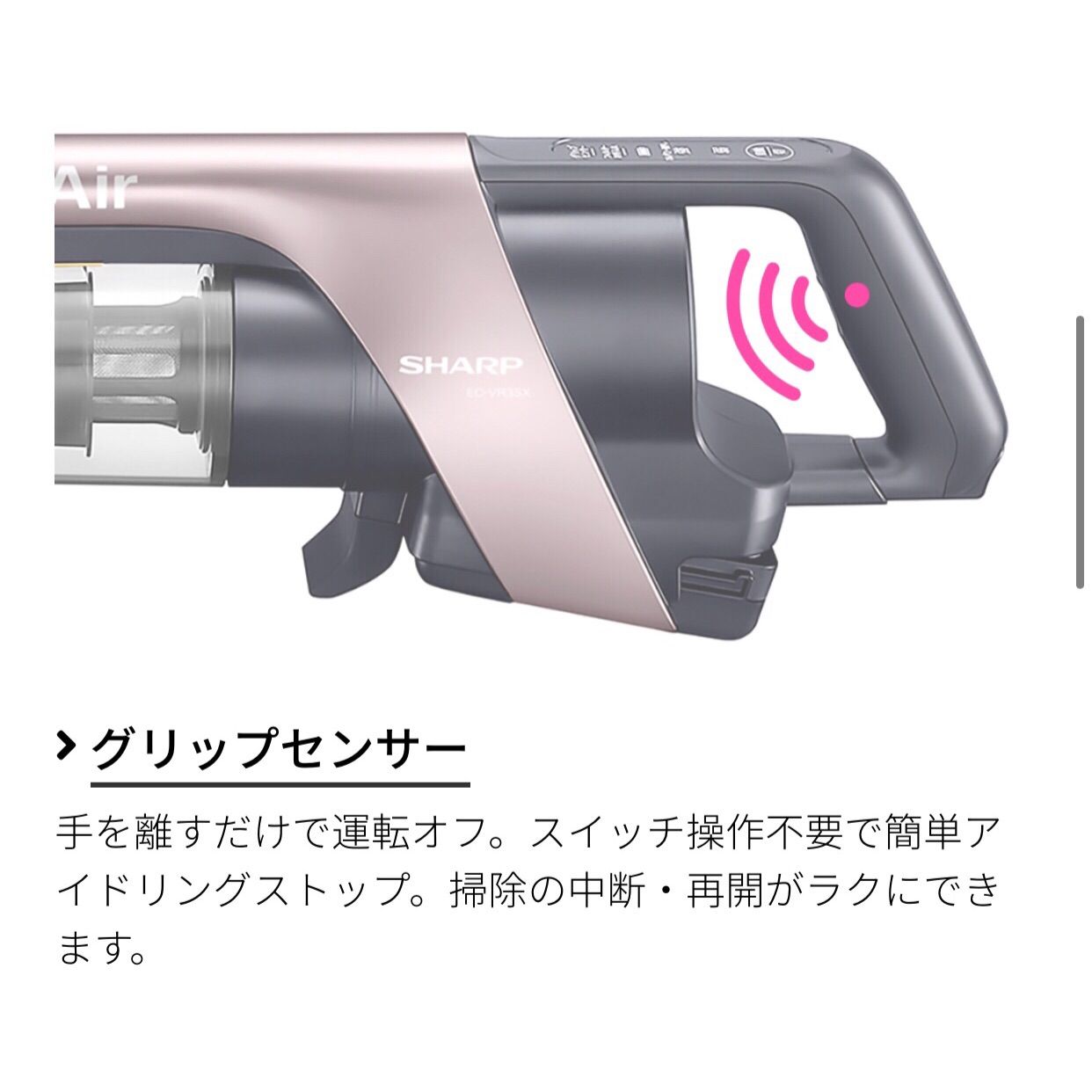 シャープ コードレスクリーナー EC-VR3SX-B プレミアム