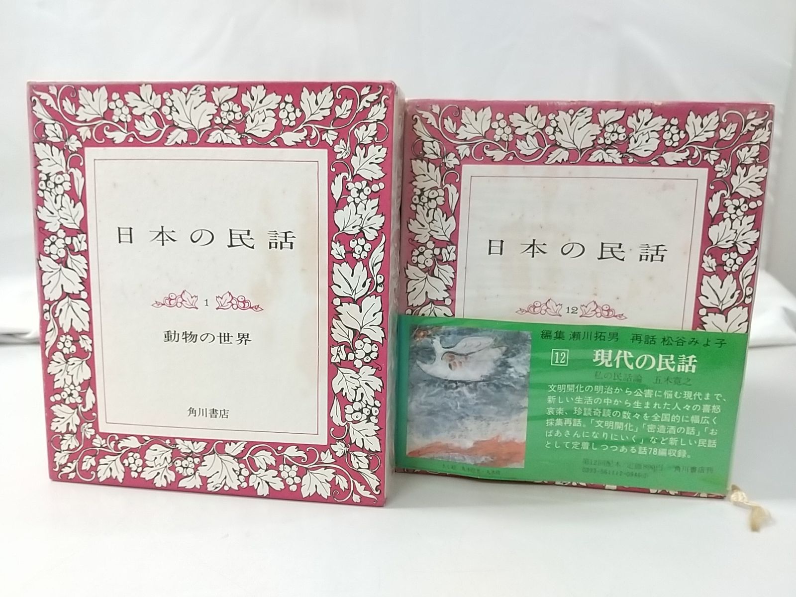 日本の民話　全12巻 (株)ぎょうせい 日本の民話 全12巻 (株)ぎょうせい 日本の民話 （全12巻セット） |