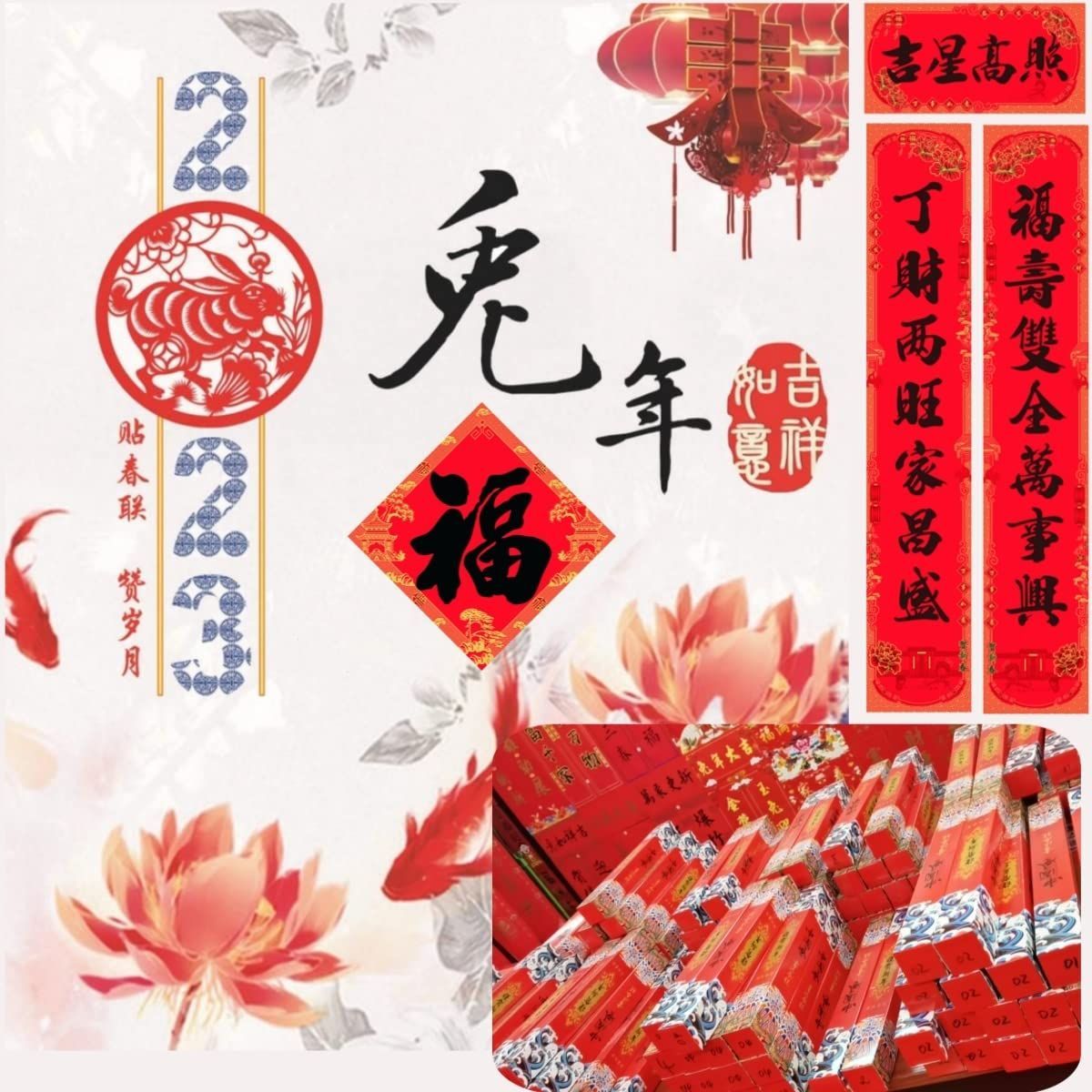 4個 中国の旧正月の飾り chinese new year decorations 正月飾り 中国の新年の の装飾 旧正月 春祭りの 2024年 の中国の春節・旧正月の新年の飾りやシンボルのベクターイラストセット [240362251] - イメージマート ＡＬＴＩＴＡＢ 中国の旧正月連句セット  連句飾り 2024年 ..., image size:1200x1200