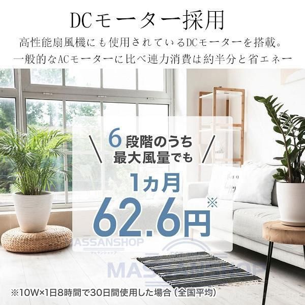 扇風機
