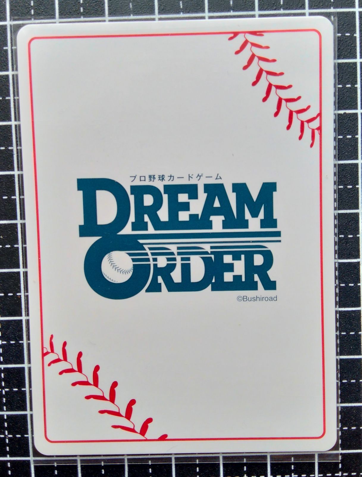 プロ野球カードゲームドリームオーダー 2024 長野久義 R（レア