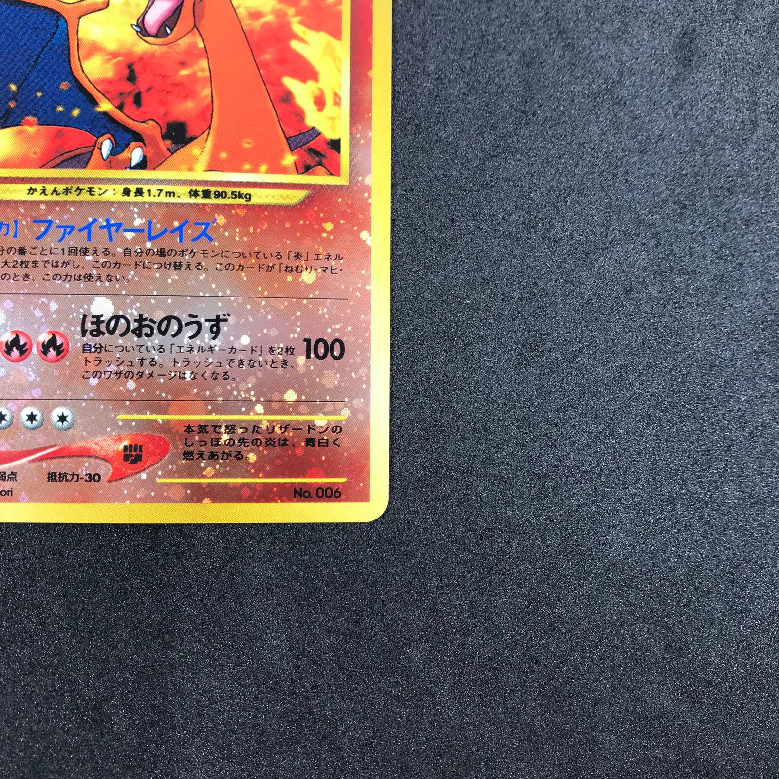 ポケモンカード リザードン プロモ ファイヤーレイズ 旧裏 ポケモン