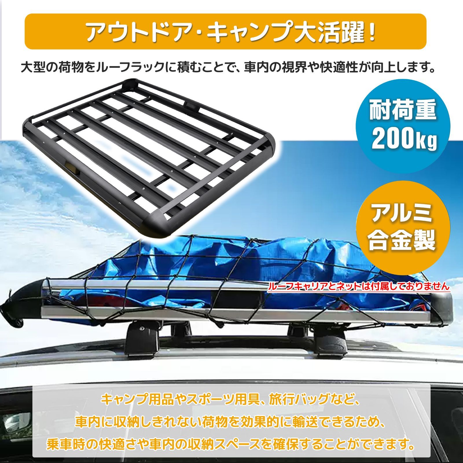 ルーフラック D 440LBS 汎用 アルミ製 ルーフキャリア バスケット カーゴ 耐荷重200kg アウトドア 荷物固定 旅行 積載 キャリー 軽量 SUV 送料無料
