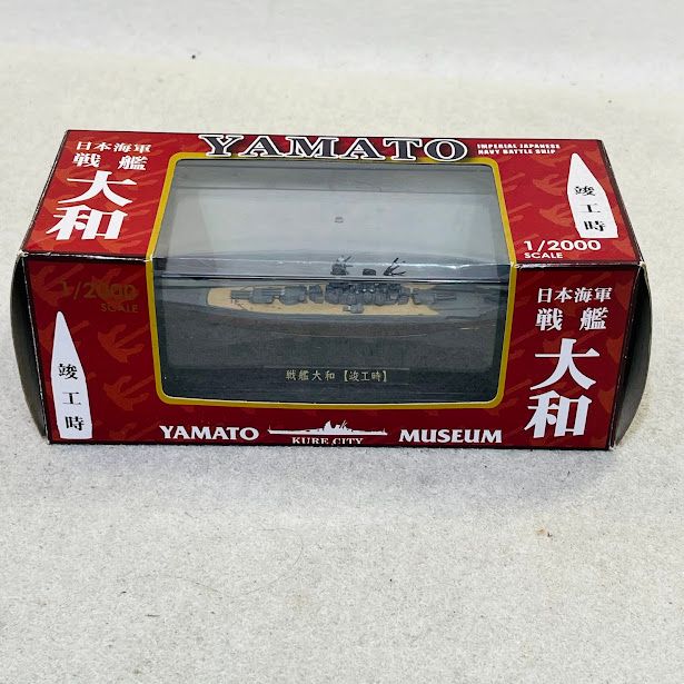 【未使用品】大和ミュージアム　戦艦大和1/2000スケールモデル 中古】戦艦大和1/2000 竣工時 大和ミュージアム 塗装済み完成品 - メルカリ