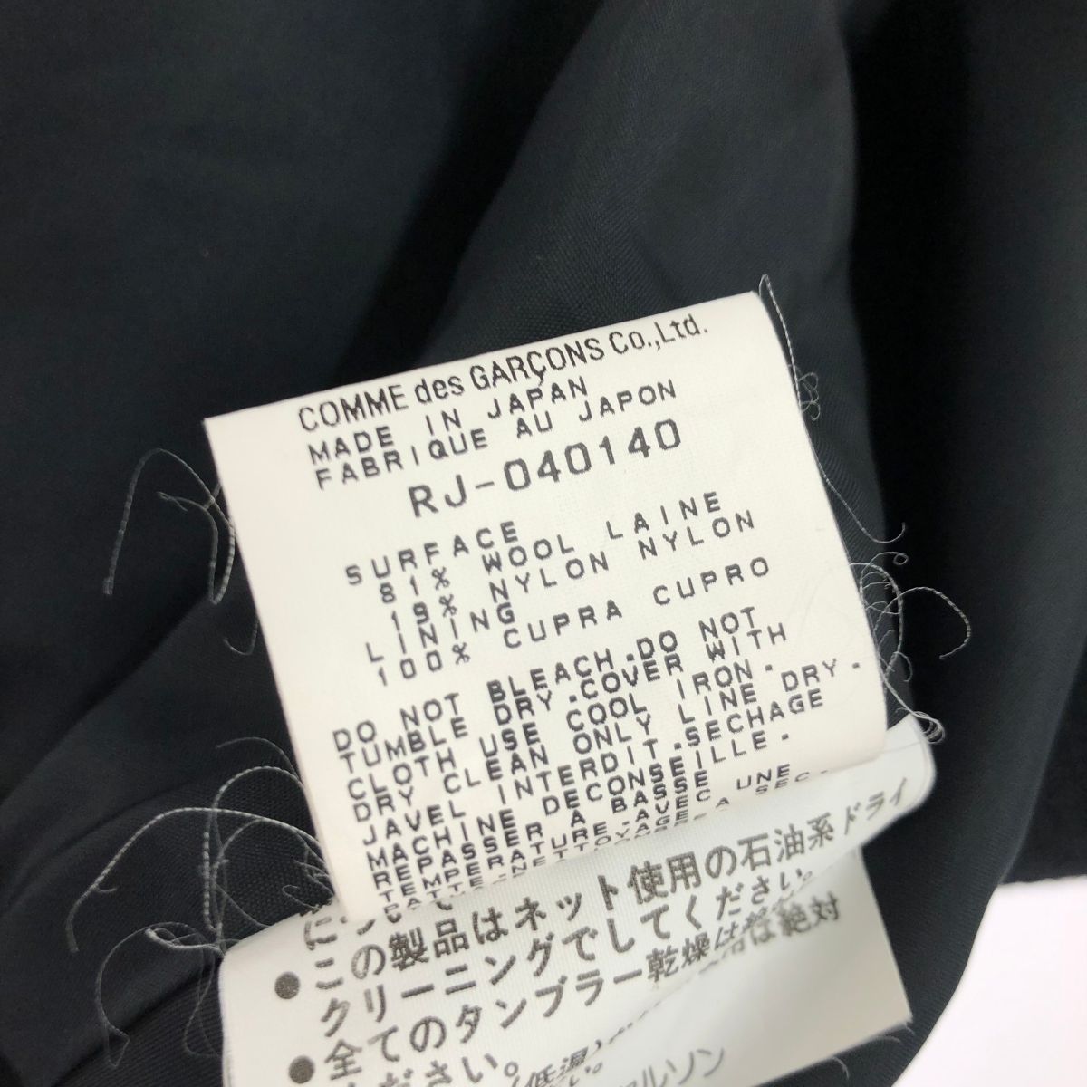 COMME des GARCONS ローブドシャンブルコムデギャルソン ノーカラー 