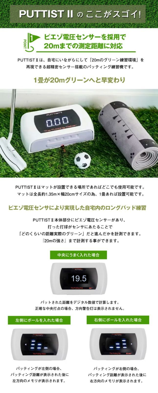 PUTTIST パッティング練習マシン PUTTIST 2 パッティスト2 デジタル