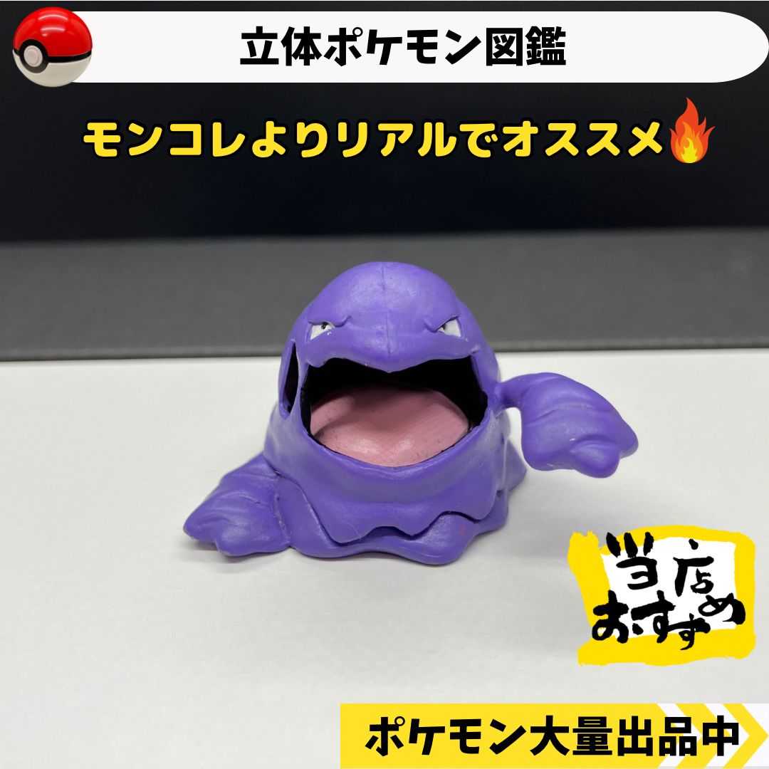 特価定番ポケモン　立体ポケモン図鑑　指人形　ガチャ　大量　　まとめ売り　ジャンク　ポケモンフィギュア ポケットモンスター