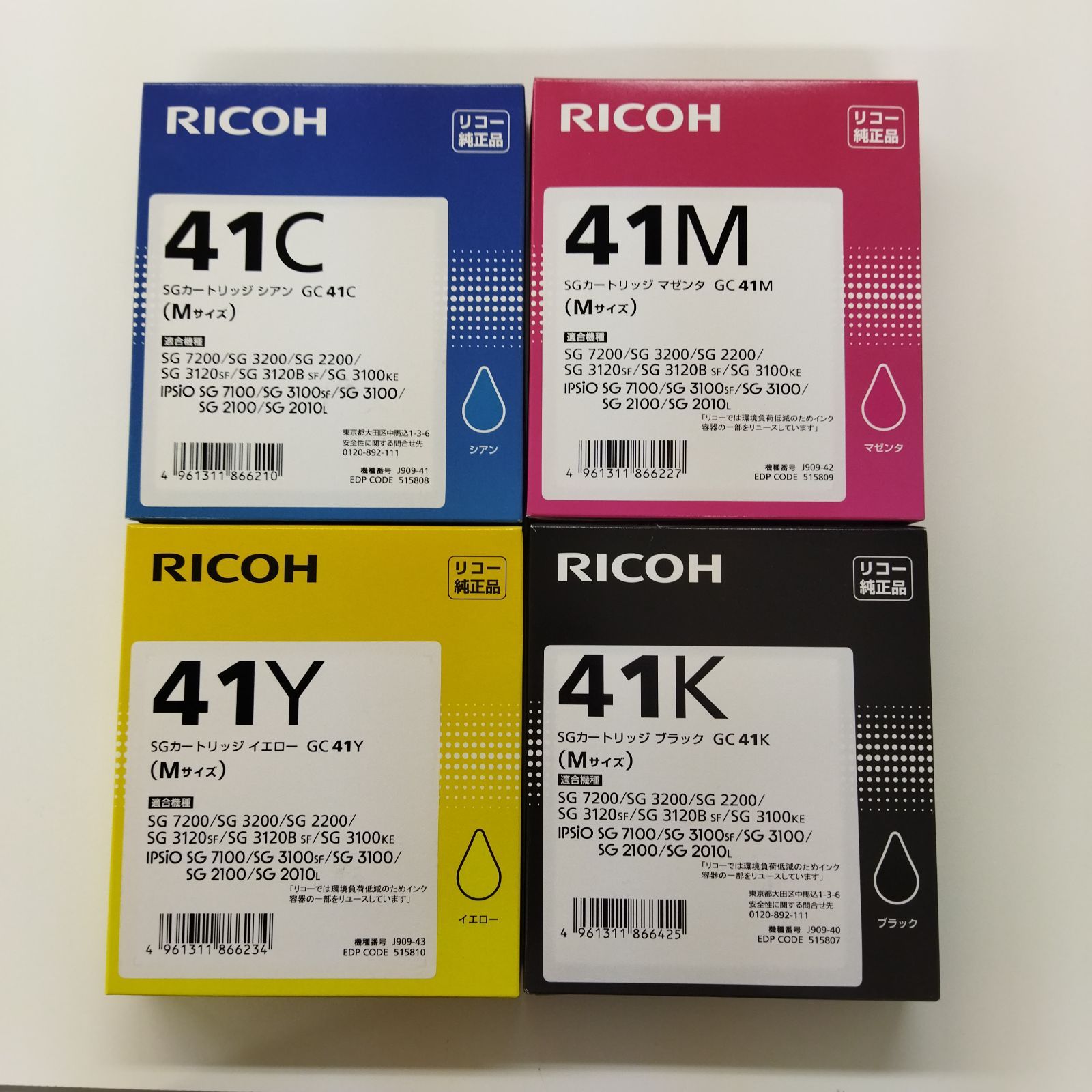 熱い販売 RICOH SGカードリッジ 四色セット - 事務・店舗用品