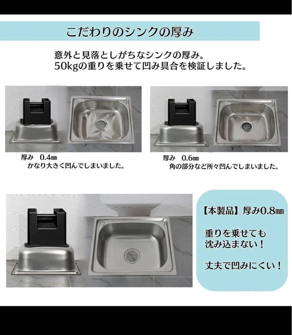ステンレス流し台 厚み有 堅めのシンク (304厚みプラス）S61 【公式通販】