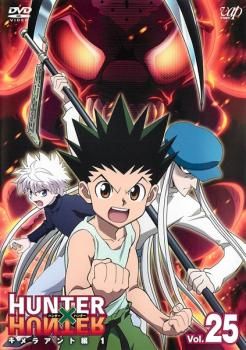 HUNTER×HUNTER ハンター ハンター 25 キメラアント編 1【アニメ