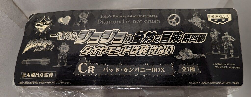 (未使用･未開封品)　一番くじ ジョジョの奇妙な冒険 第四部 ダイヤモンドは砕けない C賞 バッド・カンパニーBOX （プライズ） og8985z 一番くじジョジョの奇妙な冒険第四部 ダイヤモンドは砕けない