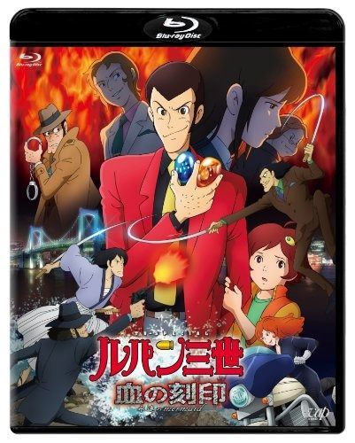 ルパン三世 血の刻印～永遠のmermaid～ 通常版 Blu-ray