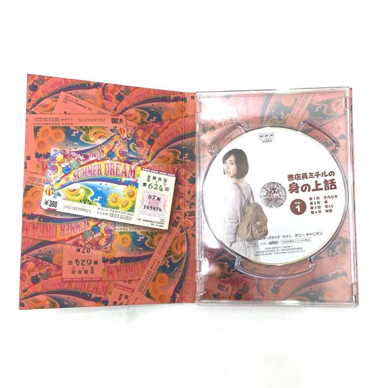 書店員ミチルの身の上話 ブルーレイBOX [Blu-ray] 書店員ミチルの身の上話 Blu-ray BOX(Blu-ray Disc) 中古DVD