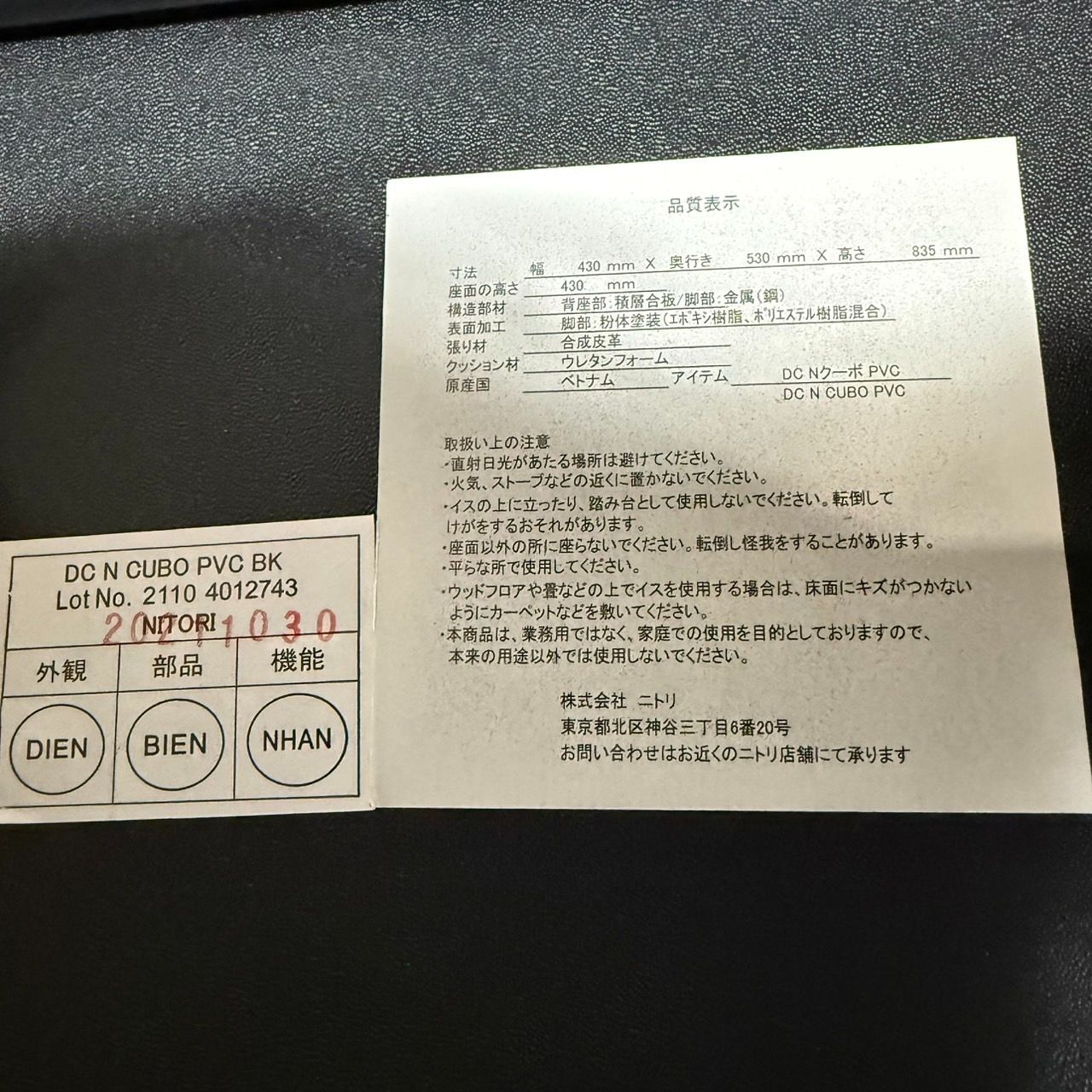 値下げ交渉歓迎】ニトリ ダイニングチェア マットブラック モダン調 DC 