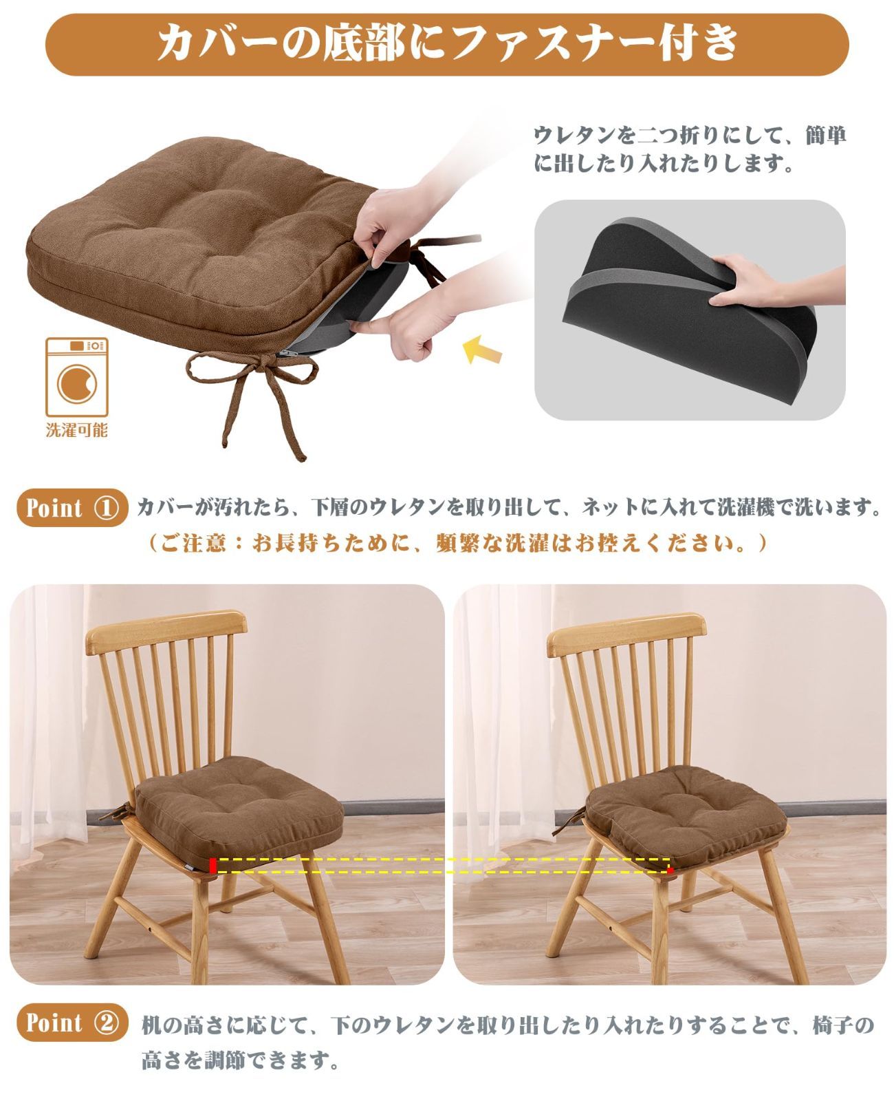 数量 椅子用クッション