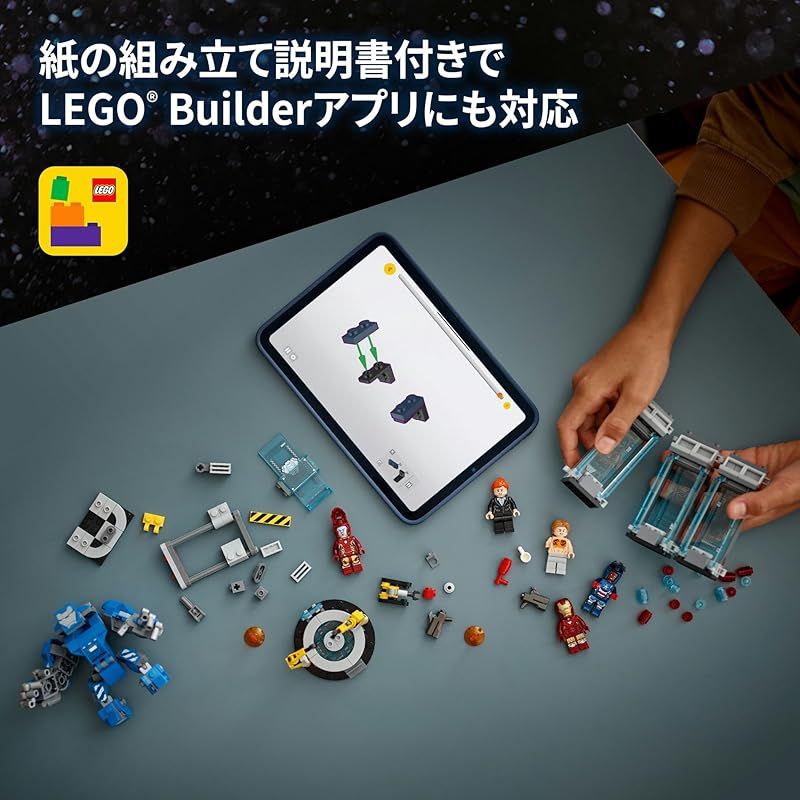 LEGO