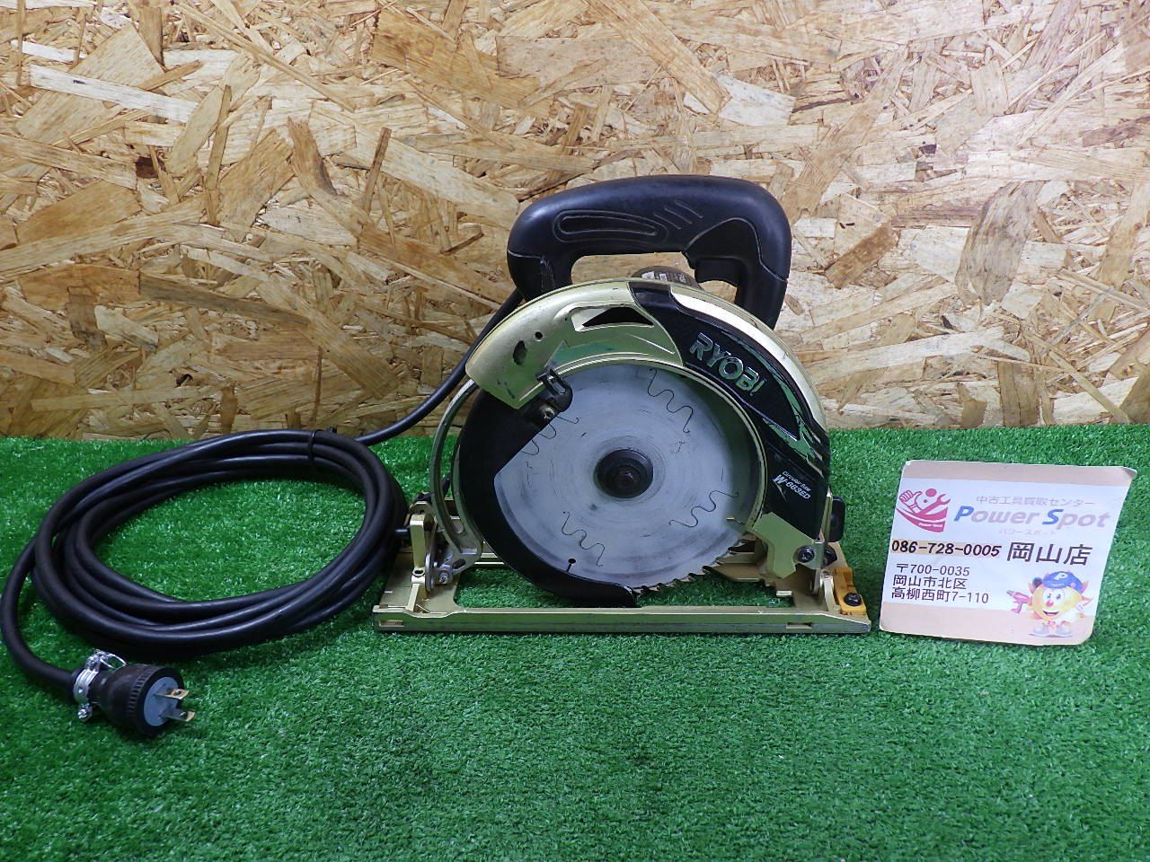 アルミベース リョービ RYOBI 電子丸ノコ チップソー付 W-663ED 木材 切断 品