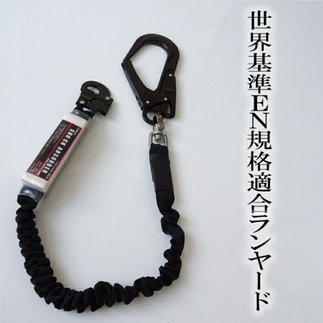 墜落制止用器具 第一種