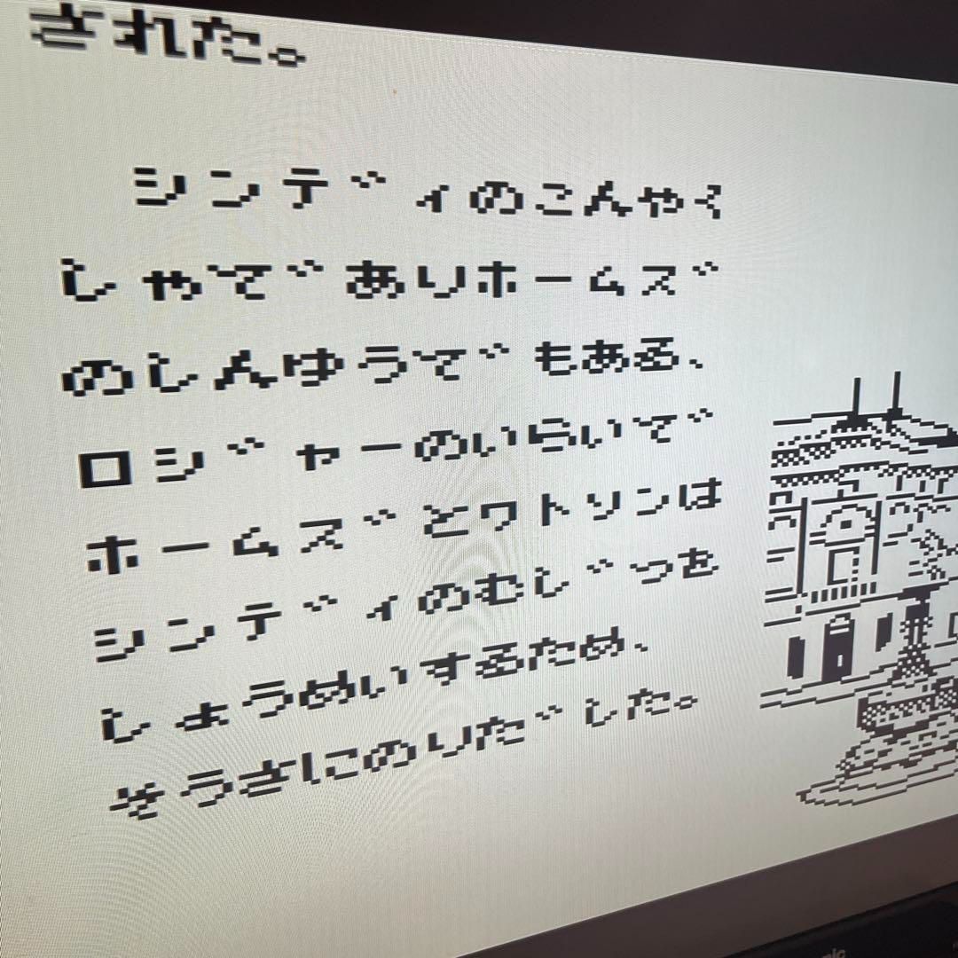 希少】ヤングシャーロック ドイルの遺産 ☆MSX/MSX2