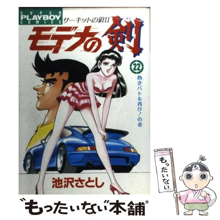 2026年最新】モデナの剣の人気アイテム - メルカリ