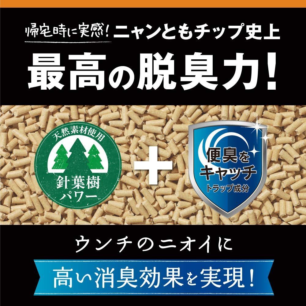 抗菌チップ 猫砂