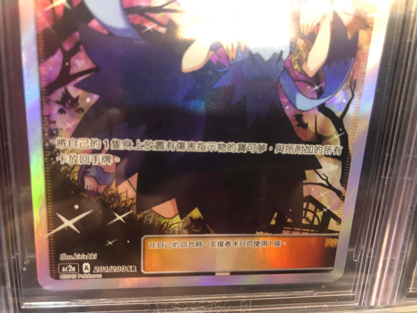 BGS10 ポケモンカード エクストラバトルの日 リーリエ アセロラ