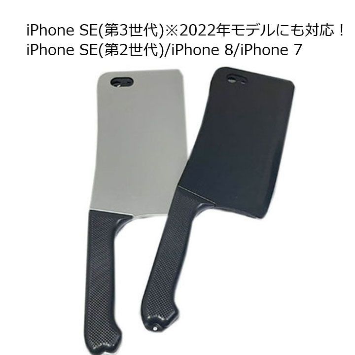 iPhone SE(第3世代/第2世代)/8/7 包丁タイプ ハロウィン ケース-0