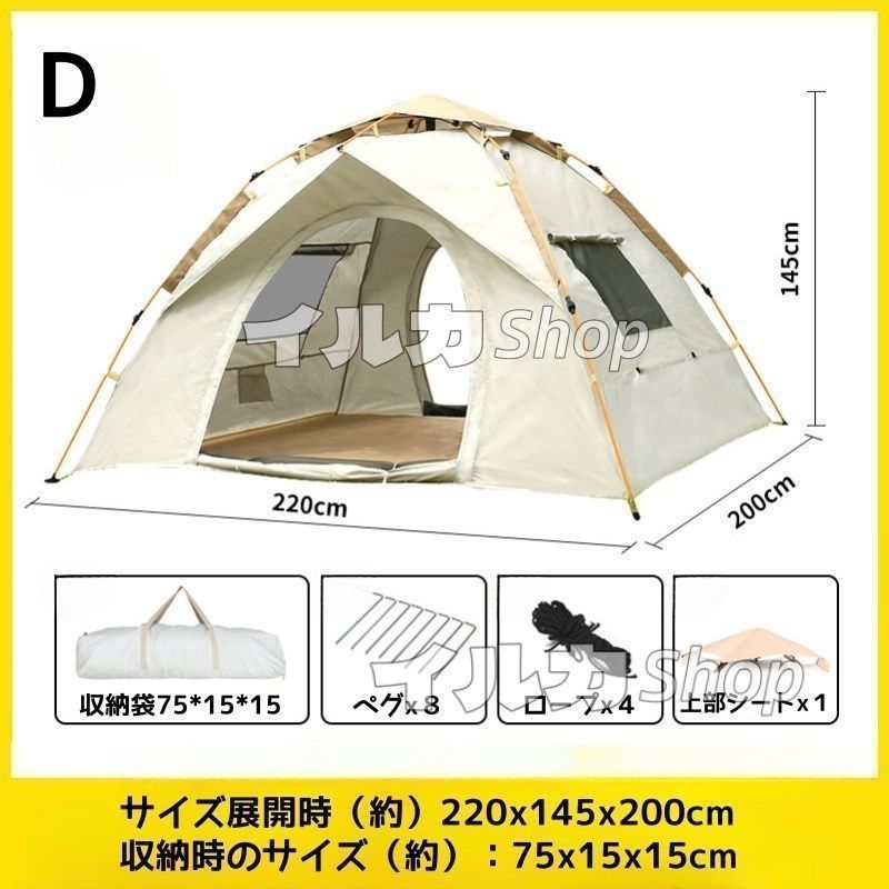 ワンタッチ式テント 200×200×135CM
