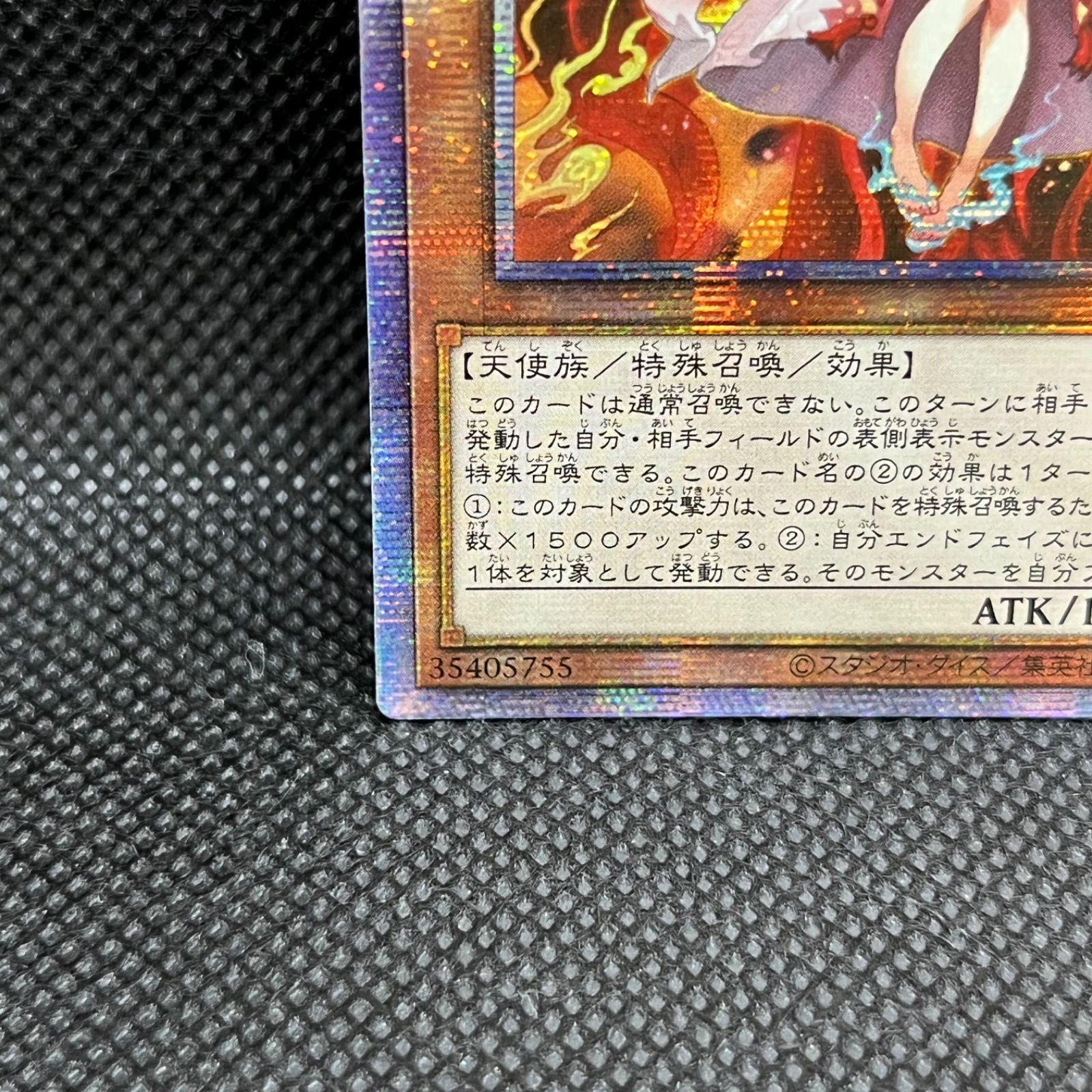 倶利伽羅天童　アジア版　プリズマティックシークレット① ☆アジア☆倶利伽羅天童【プリズマティックシークレット