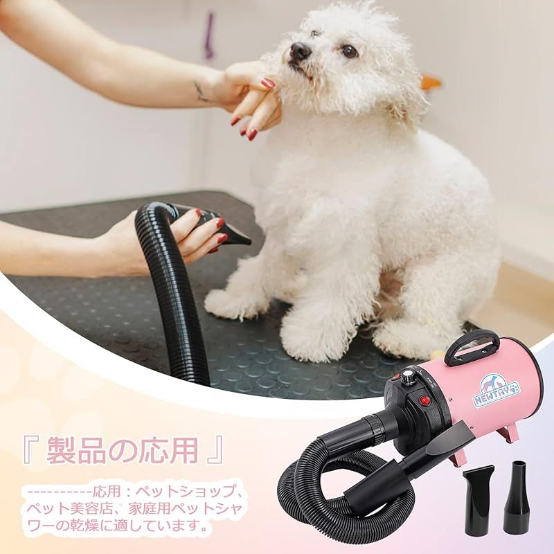 ペットドライヤー
