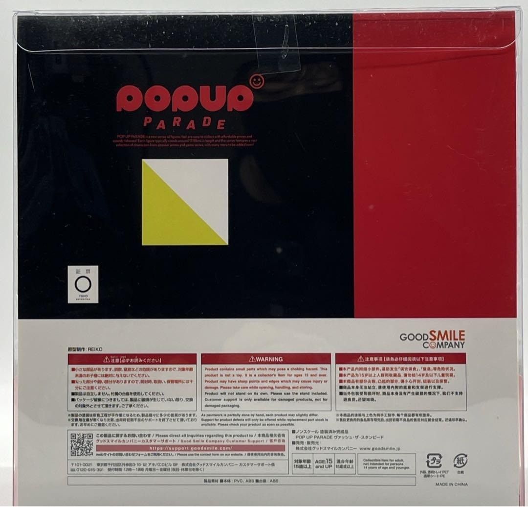 未開封】POP UP PARADE ヴァッシュ ザ スタンピード フィギュア #ma