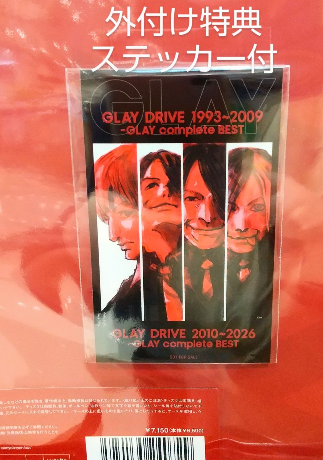 新品未開封】CD+Blu-ray GLAY complete BEST 1993～2009／2010～2026 2