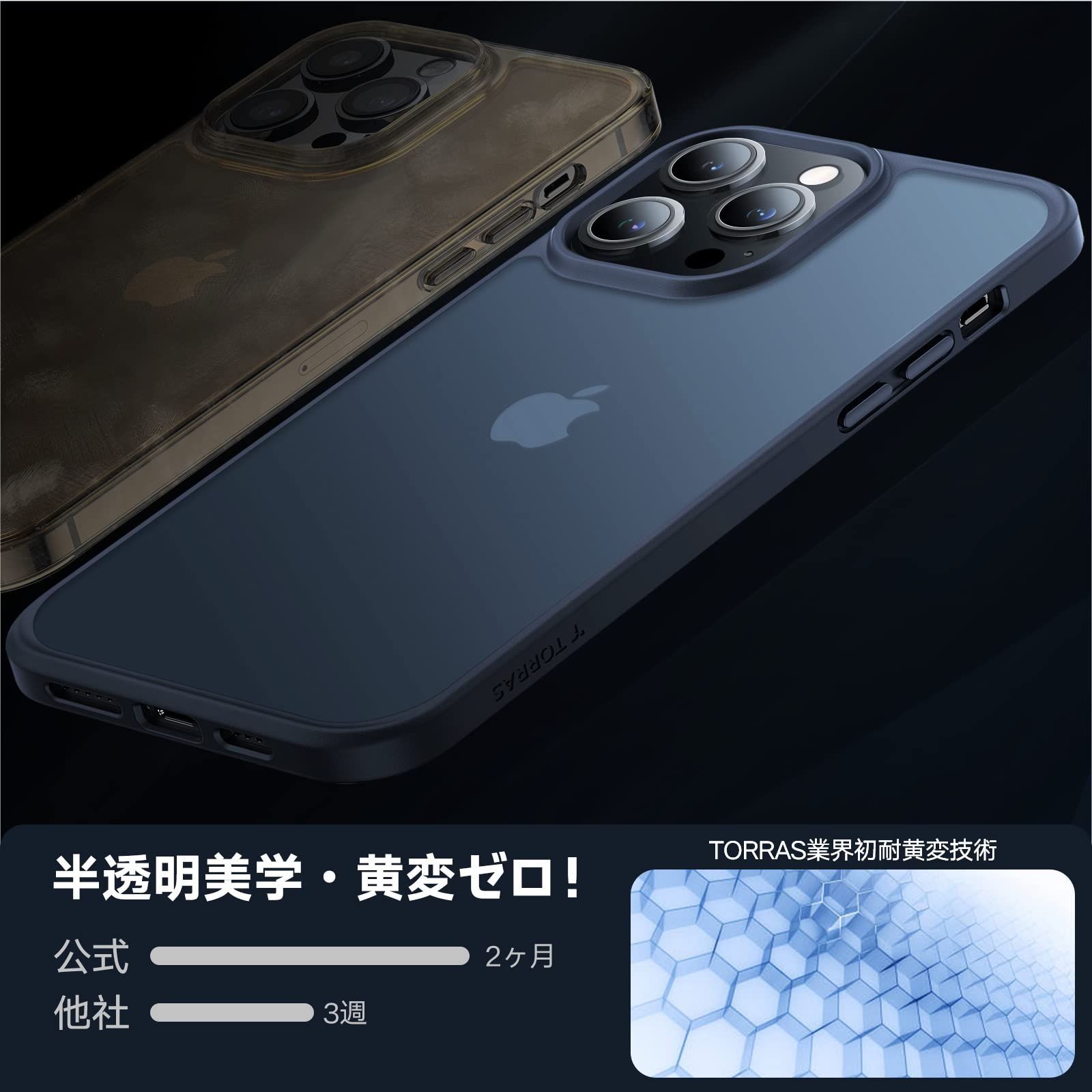 iPhone14 Pro用ケース黄ばみ防止 + 半透明 マット感 人気の贈り物が大